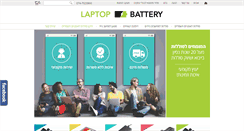 Desktop Screenshot of laptop-battery.co.il