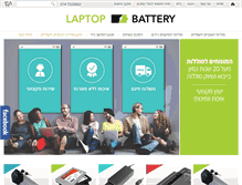 Tablet Screenshot of laptop-battery.co.il